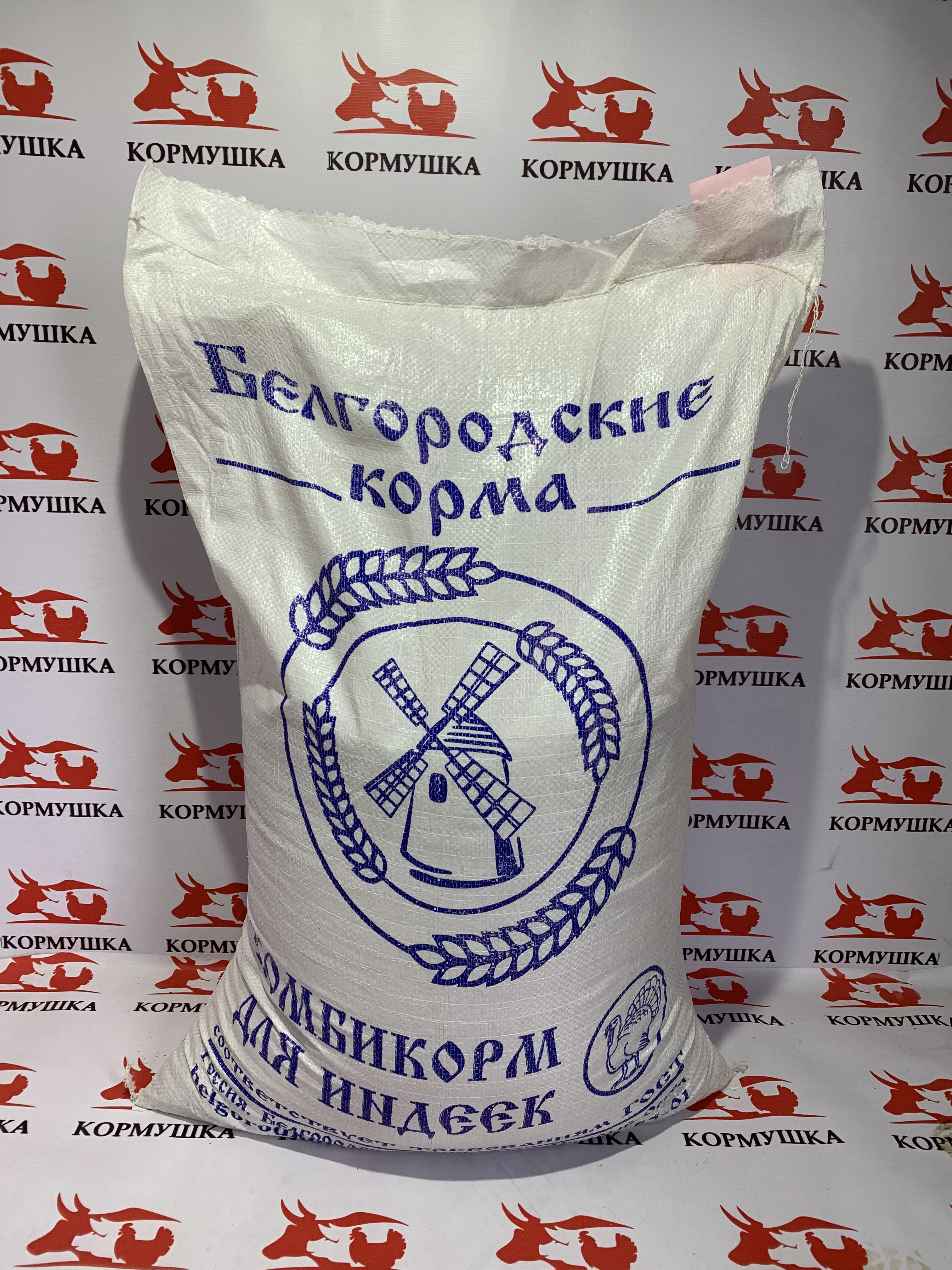 Магазины Комбикормов В Белгороде