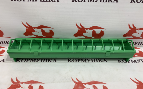 Кормушка лотковая наборная (на 24 головы) 1шт.