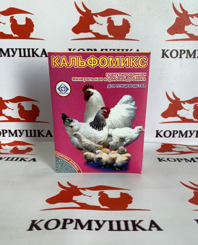 Кальфомикс кормовая добавка ( 700 гр/уп ) 1шт.