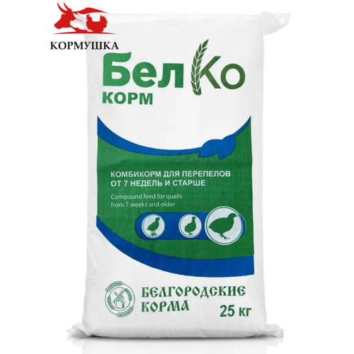 Белгород Перепела Продуктивные ДК-52 (от 7 недель)(25 кг.м) 1кг