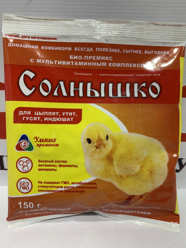 Премикс Солнышко для молодняка кур, уток, гусей 0,5% (150гр/уп) 1шт.