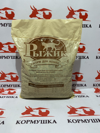 РЫЖИК корм сухой для кошек (2,5 кг/уп) 1шт.