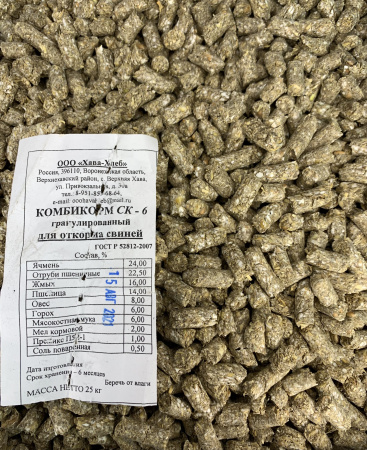 Хава Хлеб Свиньи откорм СК-6 ( 25 кг/м ) 1 кг