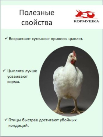 БМВД Домашний Бройлер (800 гр/уп) 1шт**