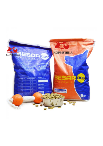 БЕСАР корм для собак крупных пород (5 кг/уп) 1шт.