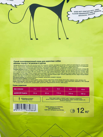 Dailydog корм для взрослых собак мелких пород с ягненком и рисом (12кг/уп) 1кг ***