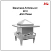 Кормушка Антигрызун 23 л для птицы 1шт**