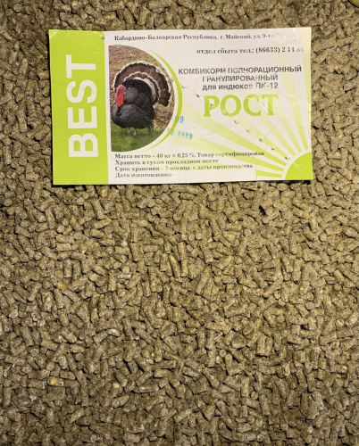 Бест Индейка Рост (9-13 неделю) (40 кг./м.) 1кг.