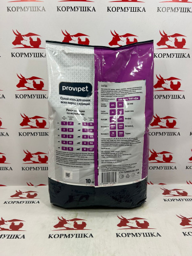 ПРОВИПЕТ корм для кошек с курицей (10 кг/м) 1кг.