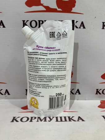 Крем Милка для вымени и рук ( 250 мл ) 1 шт
