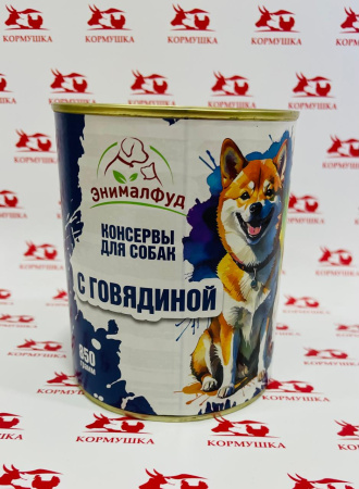 ЭнималФуд Консервы д/собак (влажный корм в ассортименте) 850гр. 1шт.