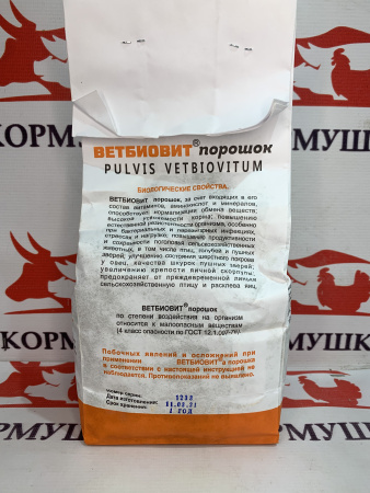 Ветбиовит кормовая добавка ( 1кг/уп ) 1шт.