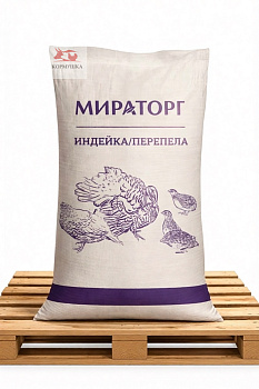 Мираторг Индейка Финиш (от 16 недель) (25 кг/м) 1 кг.