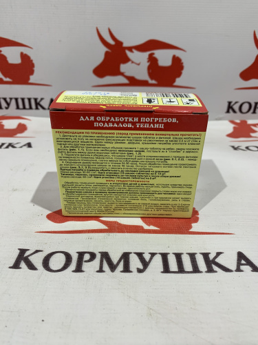 Серная шашка ФАС профилактическая 16 таб ( 300г/уп) 1шт**