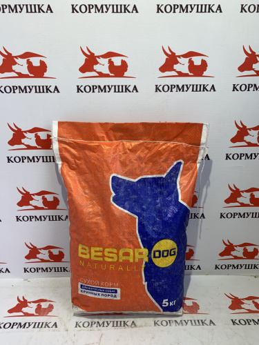 БЕСАР корм для собак крупных пород (5 кг/уп) 1шт.