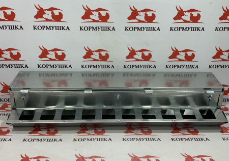 Кормушка куриная ЭКОНОМКА ПРЕСТИЖ 80 см (крышка,на клетку) 1 шт**