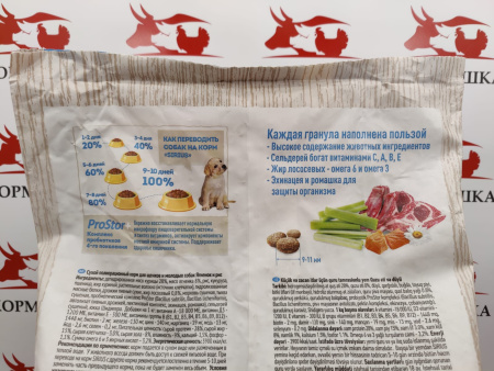 СИРИУС корм для щенков и молодых собак ягненок/рис (15 кг/м) 1кг.