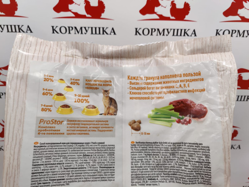 СИРИУС корм для стерилизованных кошек и котов Утка с клюквой (10 кг/м) 1кг.