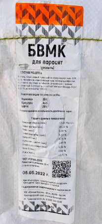 Южная Корона БМВК для свиней рост, финиш 15% (25 кг./м.) 1кг.***