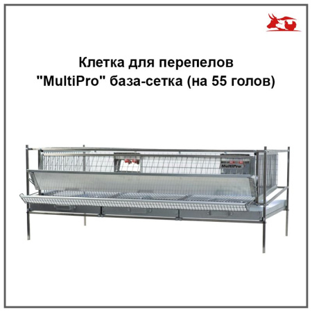 Клетка для перепелов "MultiPro" база-сетка (на 55 голов) 1шт**
