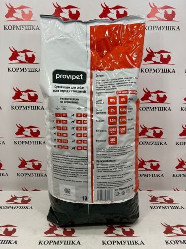 ПРОВИПЕТ корм для взрослых собак с говядиной (10 кг/м) 1кг