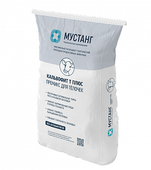 Премикс Мустанг Кальвофит Т Плюс ( 25 кг м ) 1кг