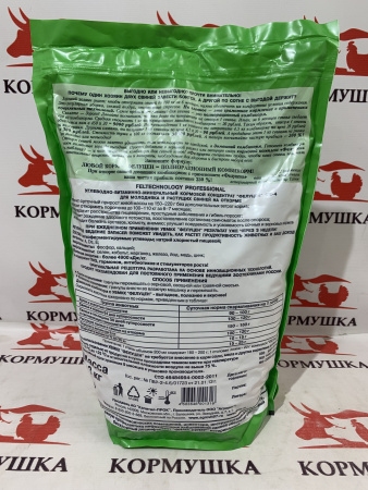 Фелуцен С2-4 для свиней и поросят на откорме (3 кг.) 1 шт**