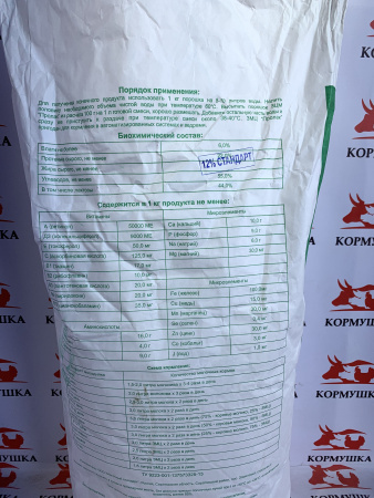 ЗЦМ Пролак 12% стандарт (25 кг./м.) 1 кг.