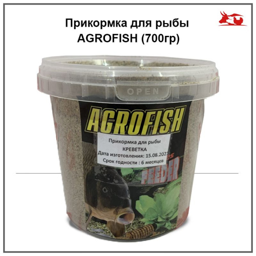 Прикормка для рыбы AGROFISH ( ведро/пакет 700гр.) 1шт.